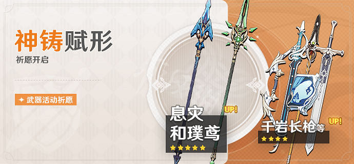 《原神》申鶴up池武器是什麽?申鶴武器up池一覽 《原神》申鶴up池武器是什麽?申鶴武器up池一覽