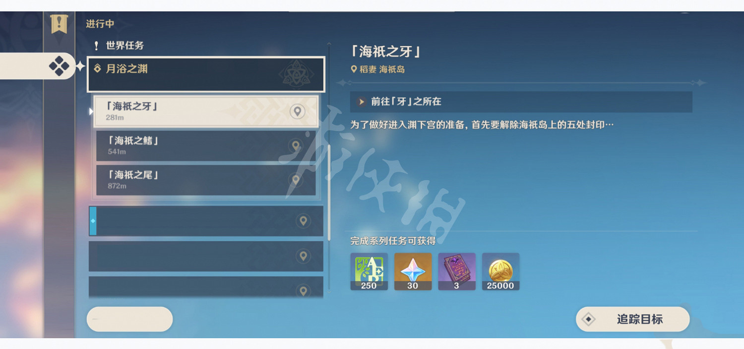 《原神》海祇之眼的封印怎麽解除?海祇之眼任務玩法分享 《原神》海祇之眼的封印怎麽解除?海祇之眼任務玩法分享