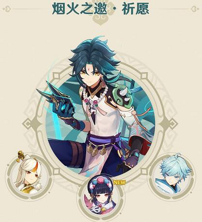 《原神》2.4版本活動時間預覽 2.4版本有什麽活動? 《原神》2.4版本活動時間預覽 2.4版本有什麽活動?