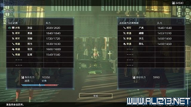 《真三國無雙8帝國》黃巾起義劇本怎麽通關?全劇本通關流程圖文攻略 《真三國無雙8帝國》黃巾起義劇本怎麽通關?全劇本通關流程圖文攻略