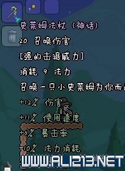 《泰拉瑞亞》召喚師詳細圖文指南