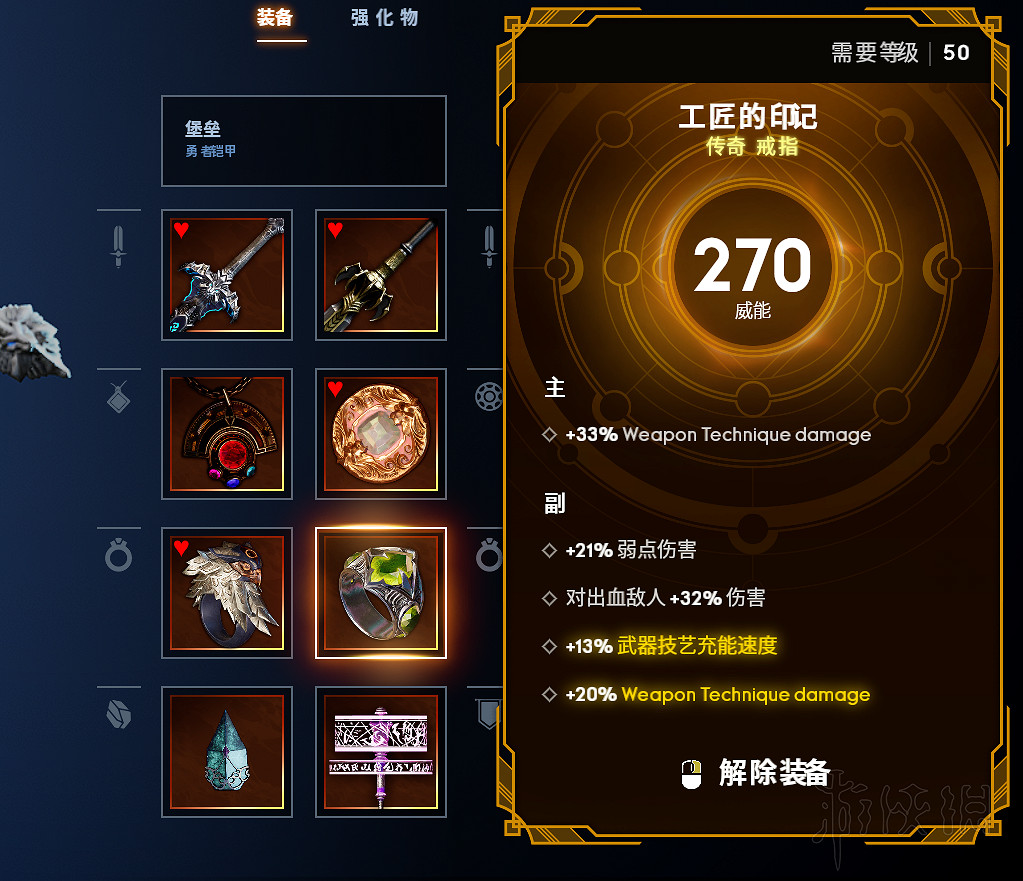 《眾神隕落》裝備怎麽配置?裝備及強化物配置心得 《眾神隕落》裝備怎麽配置?裝備及強化物配置心得