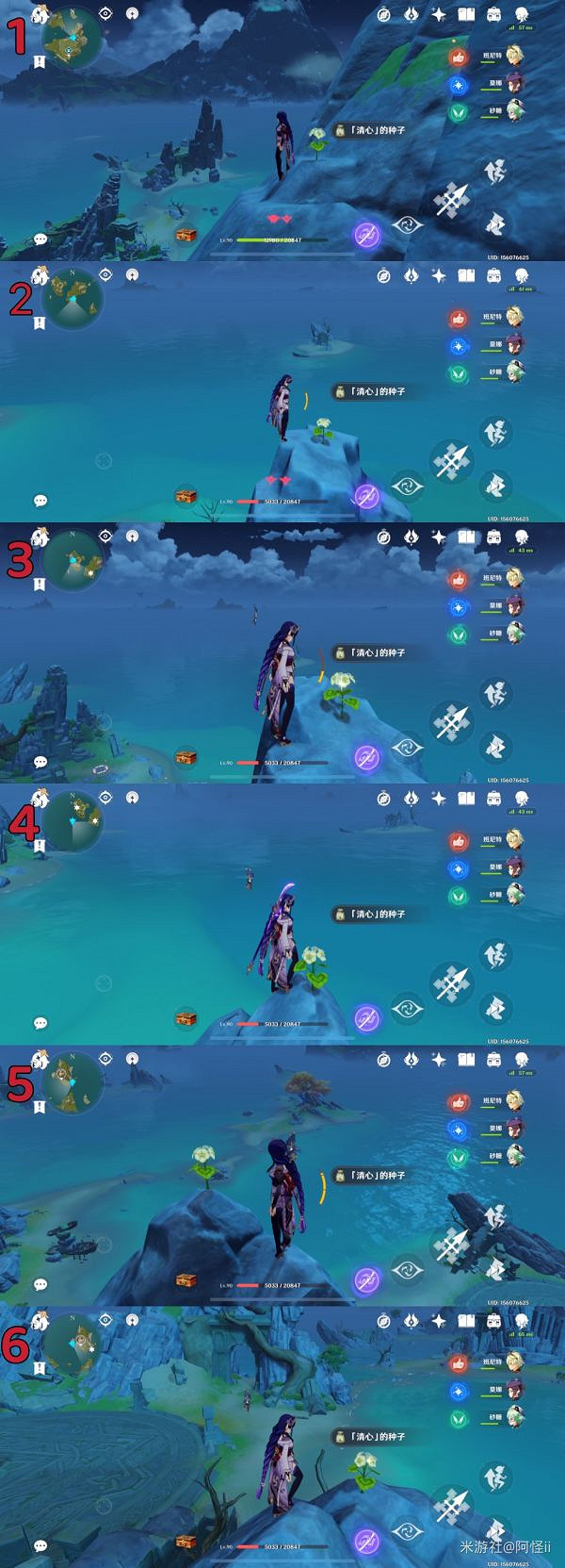 《原神》清心如何快速收集?快速收集清心路線介紹 《原神》清心如何快速收集?快速收集清心路線介紹