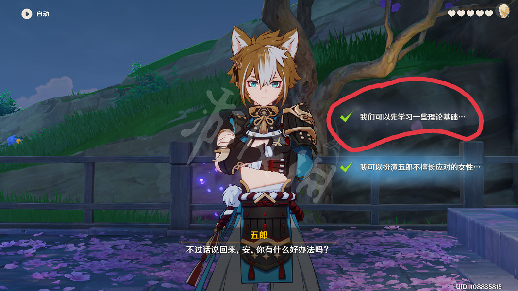 《原神》五郎邀約任務怎麽玩?五郎邀約任務全結局玩法分享 《原神》五郎邀約任務怎麽玩?五郎邀約任務全結局玩法分享