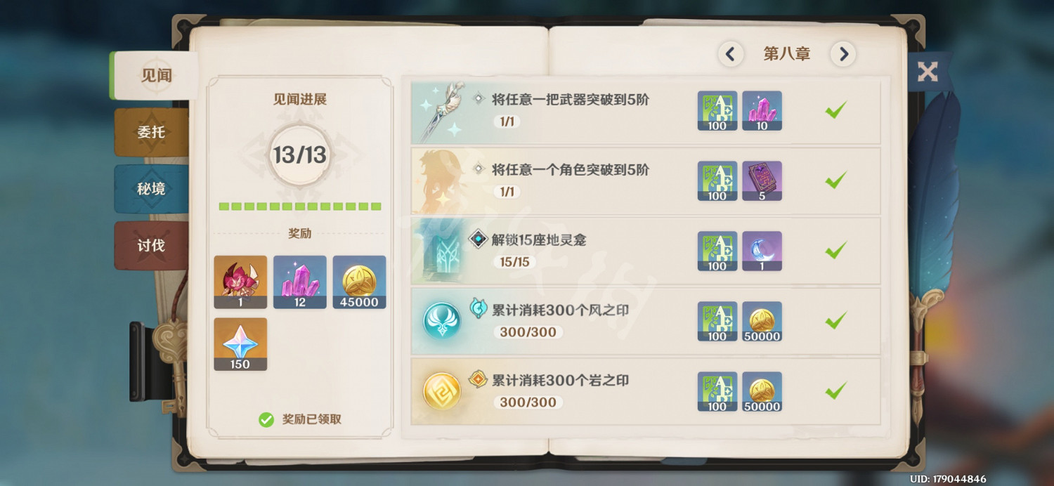 《原神》樹脂獲取方法介紹 樹脂怎麽獲得？