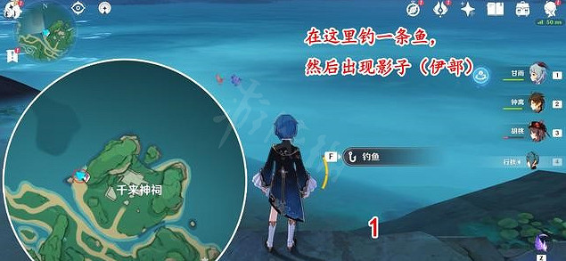 《原神》釣魚與護身符任務怎麽做？釣魚與護身符任務流程分享