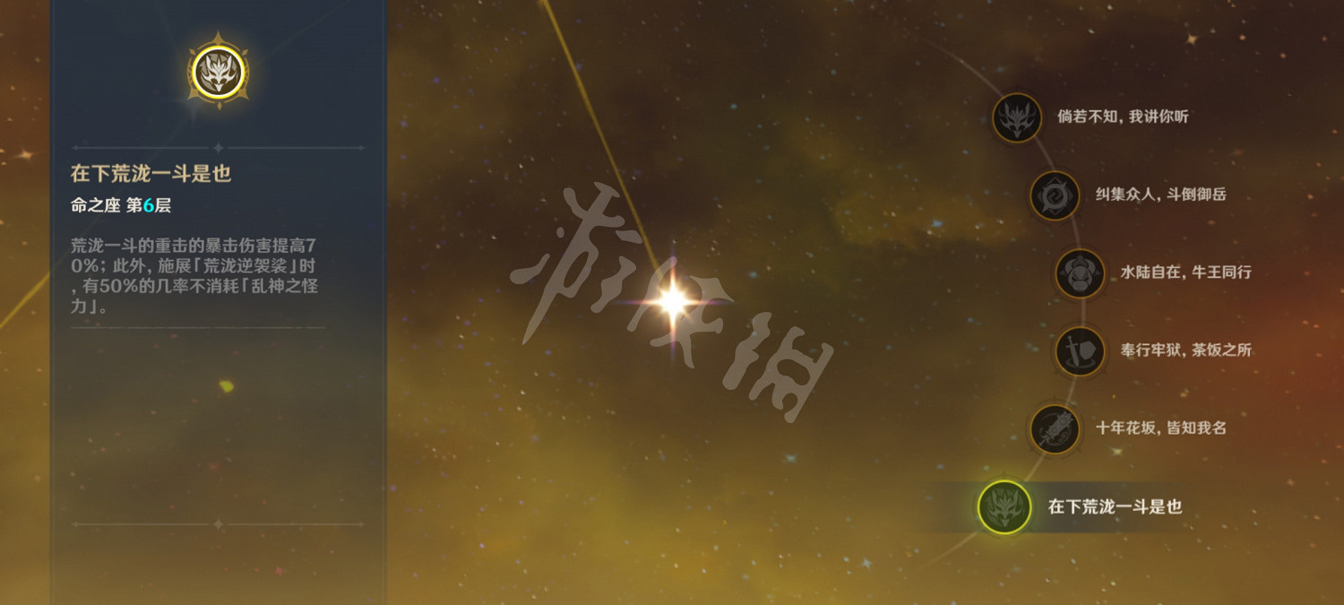 《原神》荒瀧一鬥怎麽培養？荒瀧一鬥武器聖遺物推薦