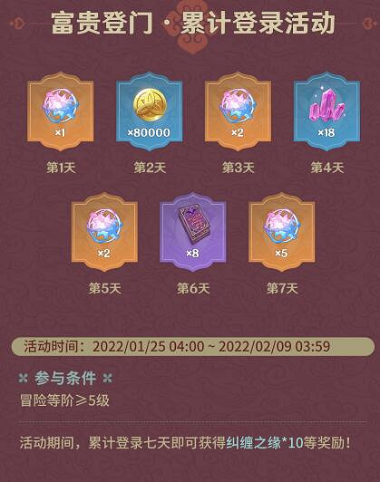 《原神》2.4版本活動時間預覽 2.4版本有什麽活動? 《原神》2.4版本活動時間預覽 2.4版本有什麽活動?