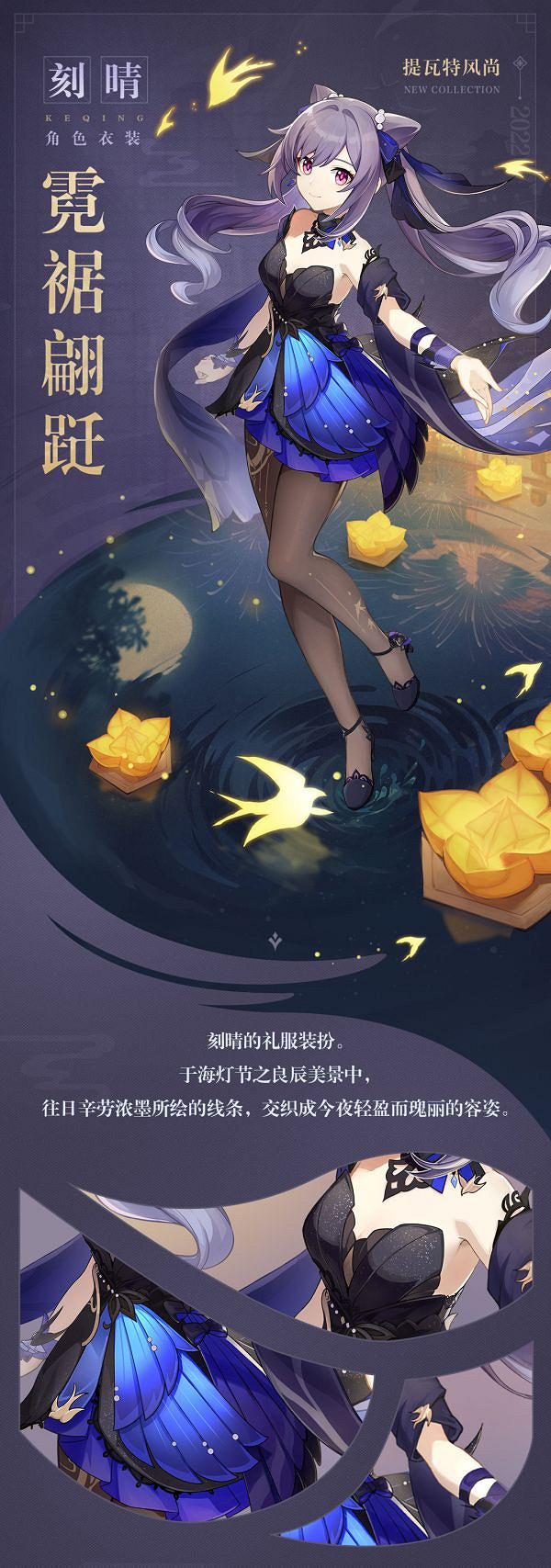 《原神》霓裾翩躚衣裝如何獲得?刻晴霓裾翩躚衣裝獲取方法分享 《原神》霓裾翩躚衣裝如何獲得?刻晴霓裾翩躚衣裝獲取方法分享