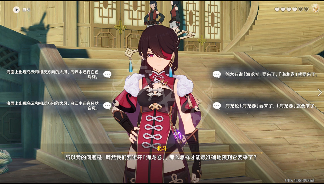 《原神》北斗邀約任務怎麽玩？北斗邀約任務玩法分享