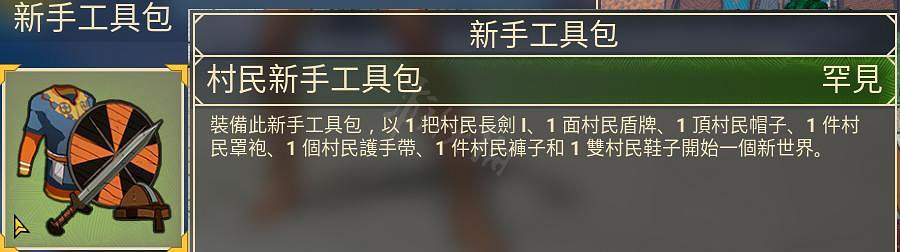 《米德加德部落》先知怎麽加點？先知加點方案推薦