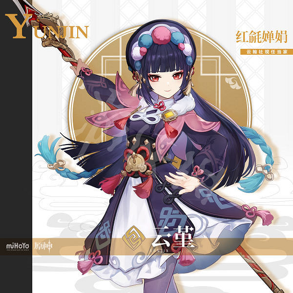 《原神》雲堇是誰?雲堇人物背景一覽 《原神》雲堇是誰?雲堇人物背景一覽