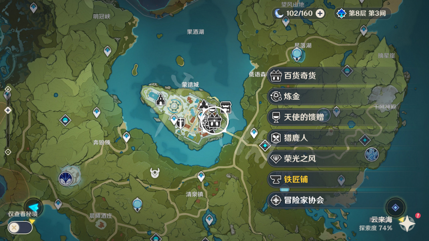 《原神》2.3百貨奇貨第五天怎麽玩?2.3百貨奇貨第五天所需材料一覽 《原神》2.3百貨奇貨第五天怎麽玩?2.3百貨奇貨第五天所需材料一覽