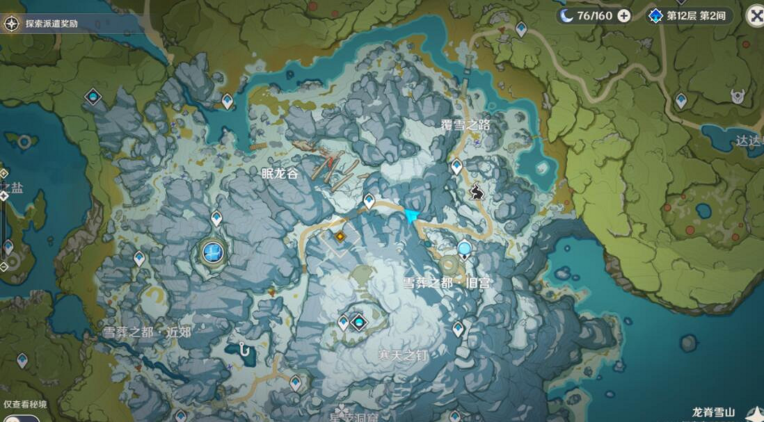 《原神》皚塵與雪影前置任務怎麽觸發？皚塵與雪影前置任務詳解