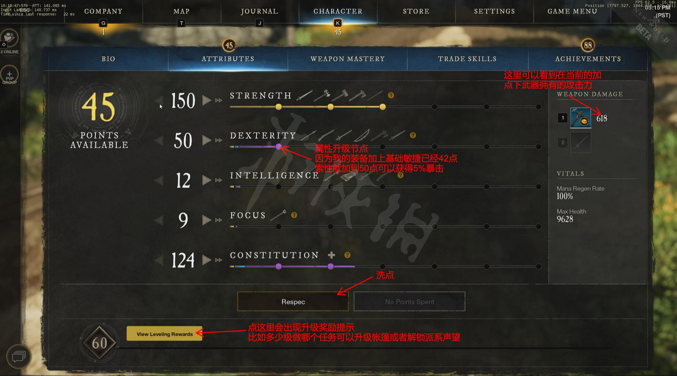 《新世界》New World屬性點怎麽獲得?屬性點使用方法介紹 《新世界》New World屬性點怎麽獲得?屬性點使用方法介紹