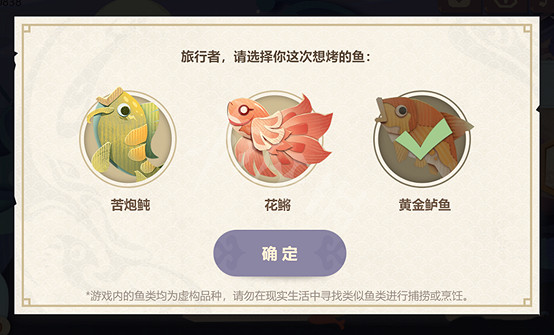 《原神》烤得金黃的黃金鱸魚怎麽烤？烤得金黃的黃金鱸魚烤法分享