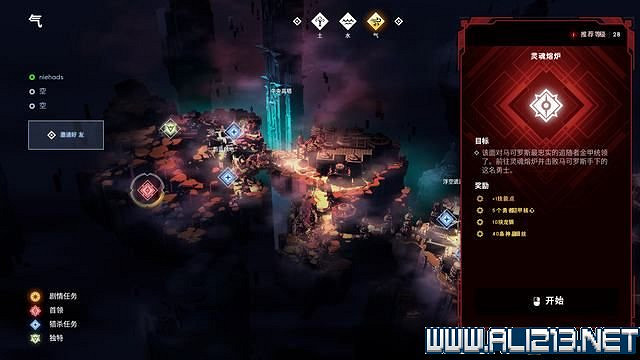 《眾神隕落》通關流程圖文攻略 全任務+Boss戰打法詳解【完結】