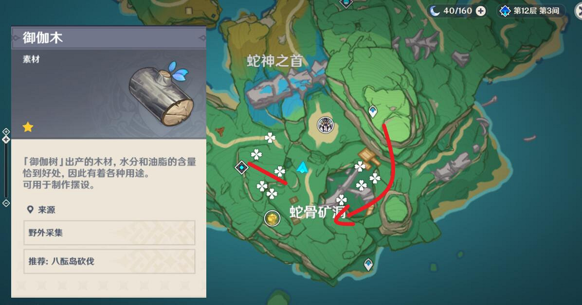 《原神》夢見木在哪砍伐？禦伽木和孔雀木位置分享