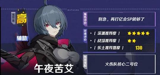 《崩壞3》v5.4角色推薦榜 5.4版本角色強度排名一覽