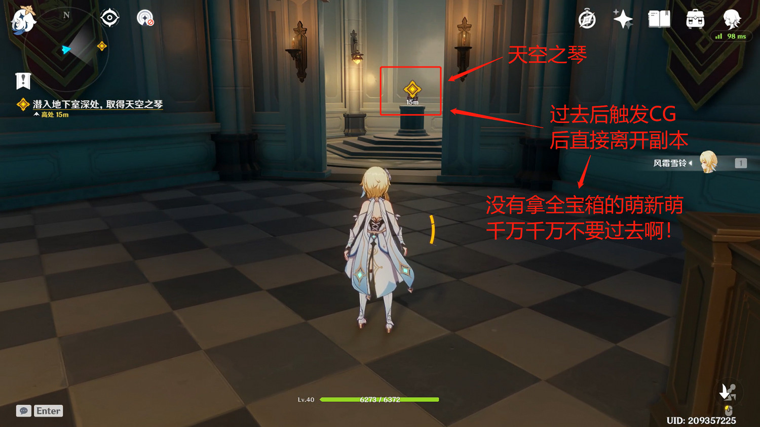《原神》天空之琴地下室怎麽過?天空之琴副本過法分享 《原神》天空之琴地下室怎麽過?天空之琴副本過法分享
