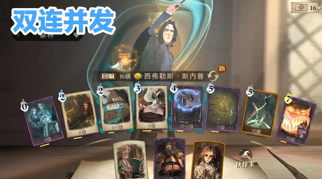 《哈利波特》冰雪巨人卡組用什麽 冰雪巨人卡組推薦 《哈利波特》冰雪巨人卡組用什麽 冰雪巨人卡組推薦