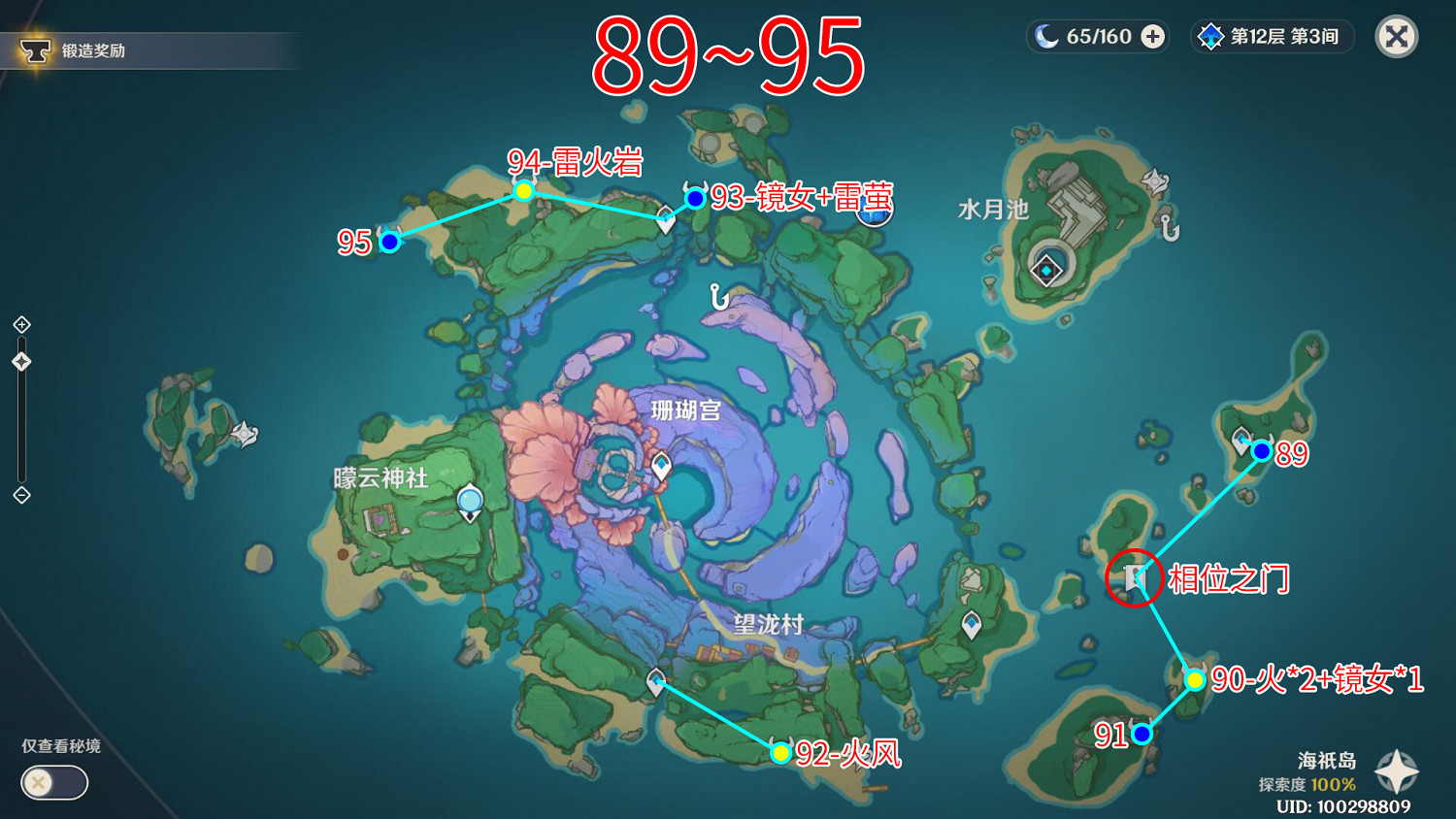 《原神》愚人眾哪裡多？愚人眾討伐路線分享