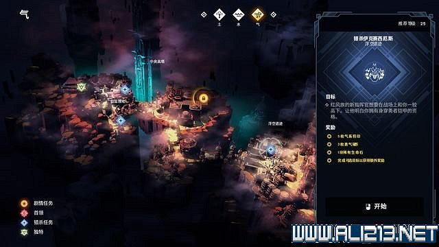 《眾神隕落》通關流程圖文攻略 全任務+Boss戰打法詳解【完結】