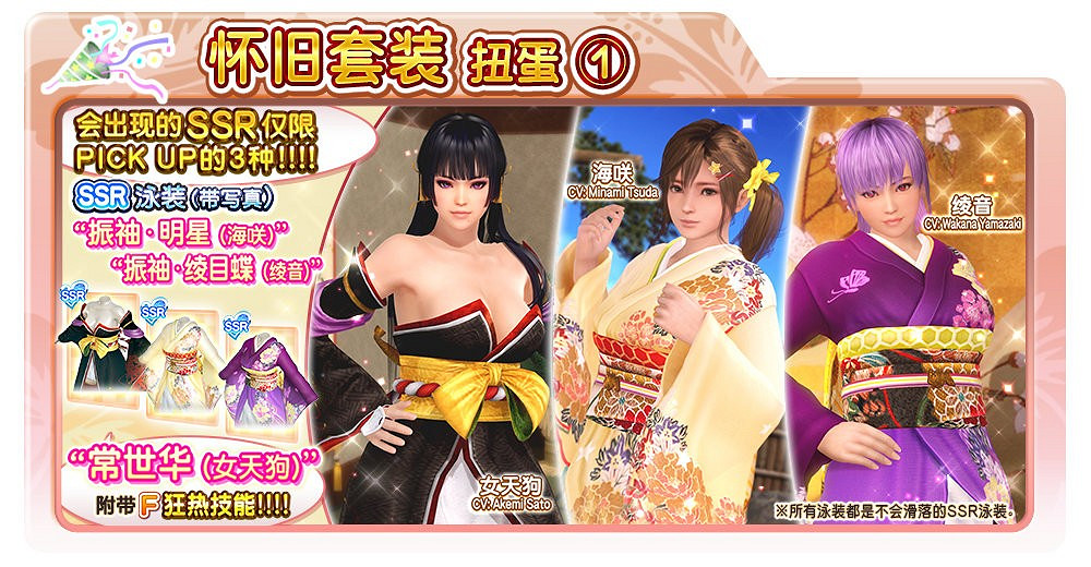 《生死格鬥:女神假期》女神蘿貝莉婭活動 新服裝性感 《生死格鬥:女神假期》女神蘿貝莉婭活動 新服裝性感