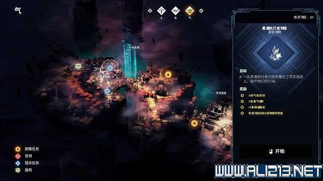 《眾神隕落》通關流程圖文攻略 全任務+Boss戰打法詳解【完結】