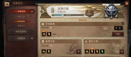 《暗黑破壞神:永生不朽》怎麽升級快 升級攻略 《暗黑破壞神:永生不朽》怎麽升級快 升級攻略