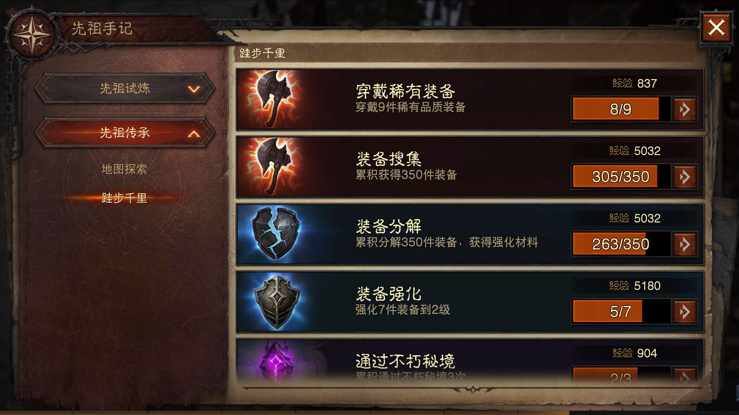 《暗黑破壞神:永生不朽》快速升級攻略 怎麽快速升級 《暗黑破壞神:永生不朽》快速升級攻略 怎麽快速升級