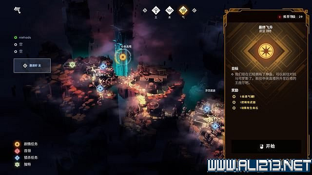 《眾神隕落》通關流程圖文攻略 全任務+Boss戰打法詳解【完結】