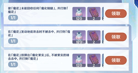《原神》驟起的魔花成就怎麽完成？驟起的魔花成就玩法一覽
