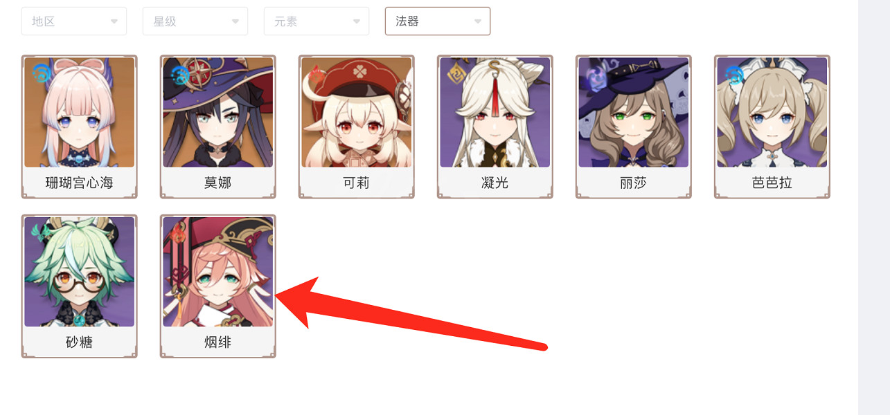 《原神》基礎再牢成就怎麽打？基礎再牢成就打法心得