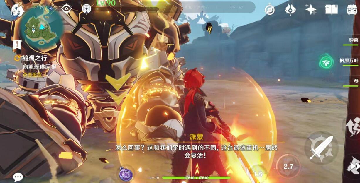 《原神》古時孤影前置任務怎麽做?古時孤影前置任務玩法技巧 《原神》古時孤影前置任務怎麽做?古時孤影前置任務玩法技巧