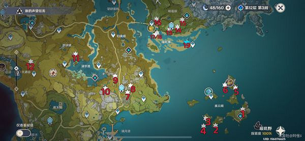 《原神》清心如何快速收集?快速收集清心路線介紹 《原神》清心如何快速收集?快速收集清心路線介紹