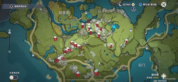 《原神》清心如何快速收集?快速收集清心路線介紹 《原神》清心如何快速收集?快速收集清心路線介紹