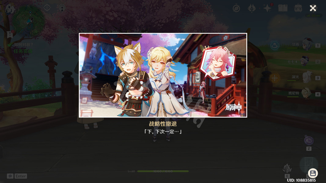 《原神》五郎邀約任務怎麽玩?五郎邀約任務全結局玩法分享 《原神》五郎邀約任務怎麽玩?五郎邀約任務全結局玩法分享