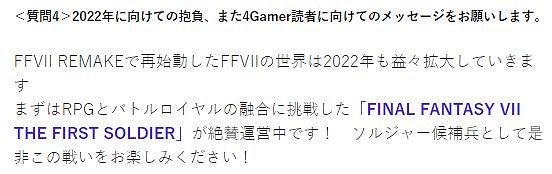 北瀨佳範暗示《太空戰士7重製版》在2022年有新內容 北瀨佳範暗示《太空戰士7重製版》在2022年有新內容