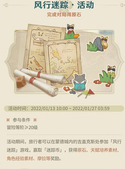 《原神》2.4版本活動時間預覽 2.4版本有什麽活動? 《原神》2.4版本活動時間預覽 2.4版本有什麽活動?