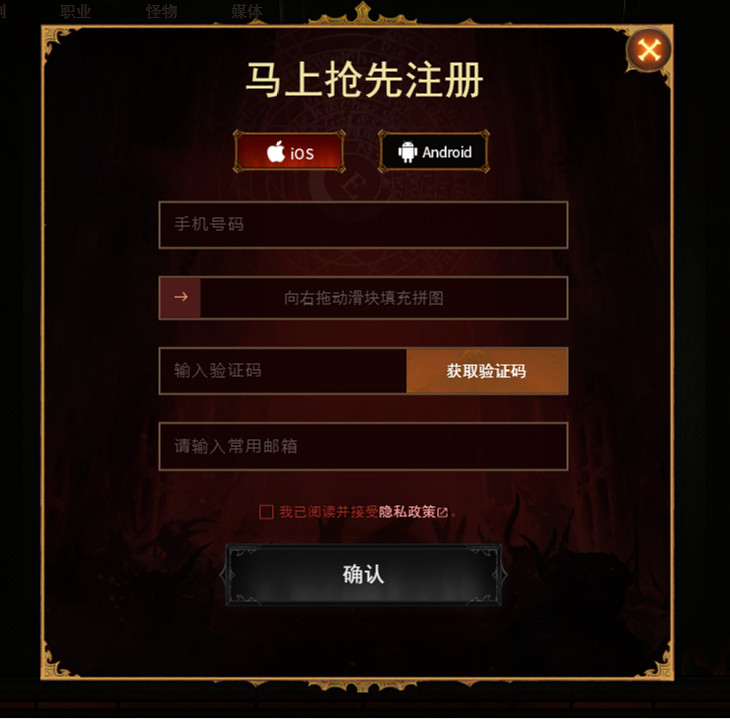 《暗黑破壞神:永生不朽》手遊安卓IOS公測時間介紹 暗黑手遊什麽時候公測 《暗黑破壞神:永生不朽》手遊安卓IOS公測時間介紹 暗黑手遊什麽時候公測