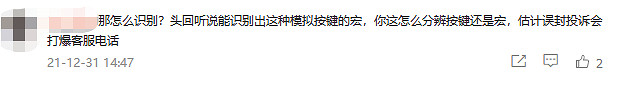 《永劫無間》嚴打滑鼠宏等輔助軟體 違規者或被封號 《永劫無間》嚴打滑鼠宏等輔助軟體 違規者或被封號