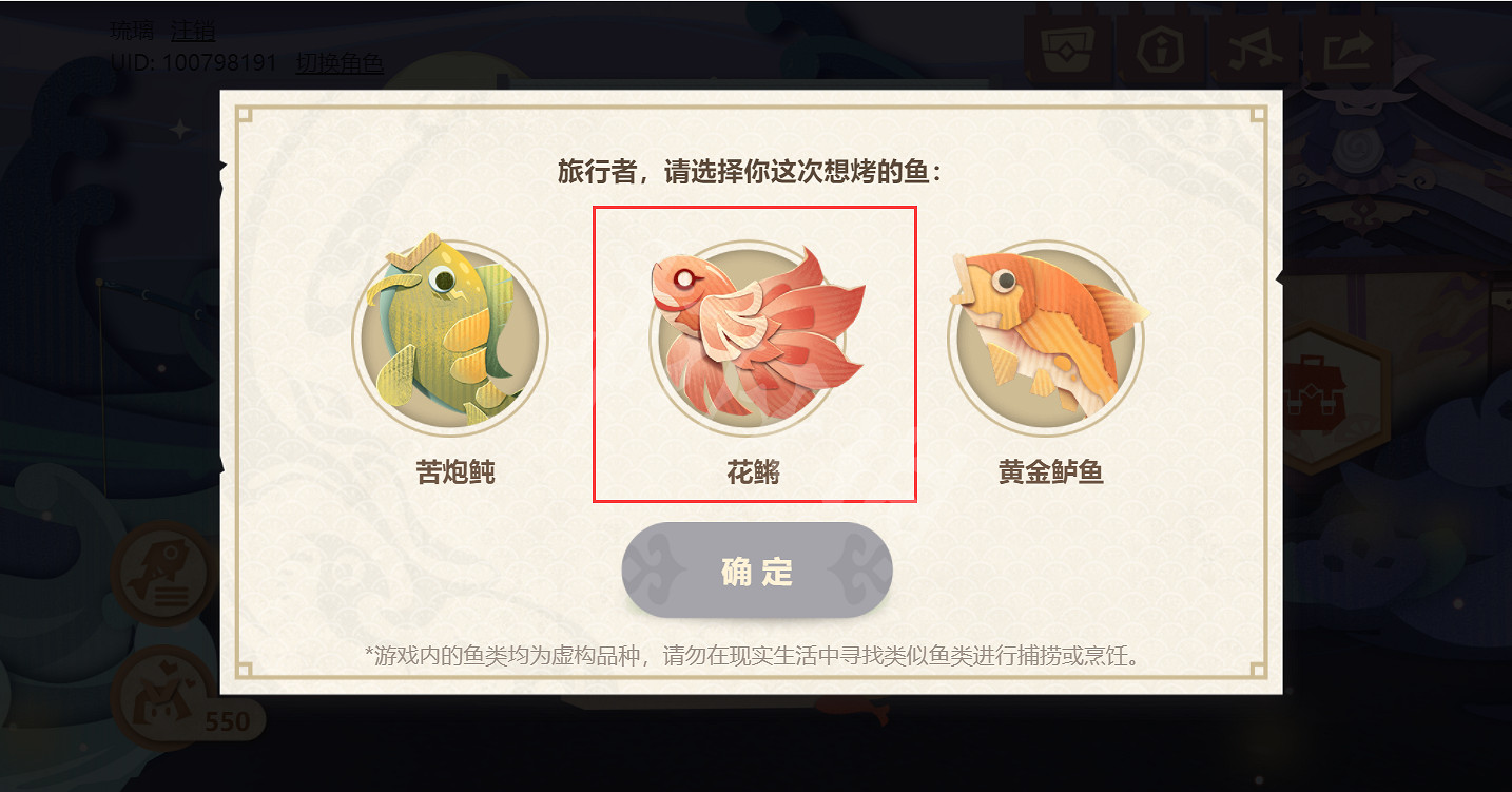 《原神》焦香烤魚怎麽烤？焦香烤魚做法分享