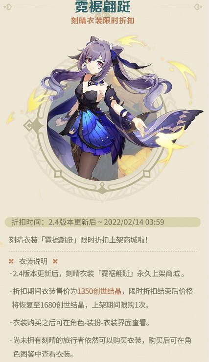 《原神》2.4版本活動時間預覽 2.4版本有什麽活動? 《原神》2.4版本活動時間預覽 2.4版本有什麽活動?