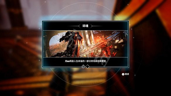 《眾神隕落》圖文攻略：全劇情流程+全Boss攻略+全任務+全首領+全裝備+全技能+全資源+全成就+全勇者鎧甲+操作介紹