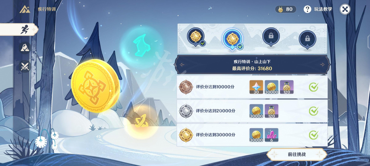 《原神》皚塵與雪影活動有什麽技巧？皚塵與雪影活動小技巧分享