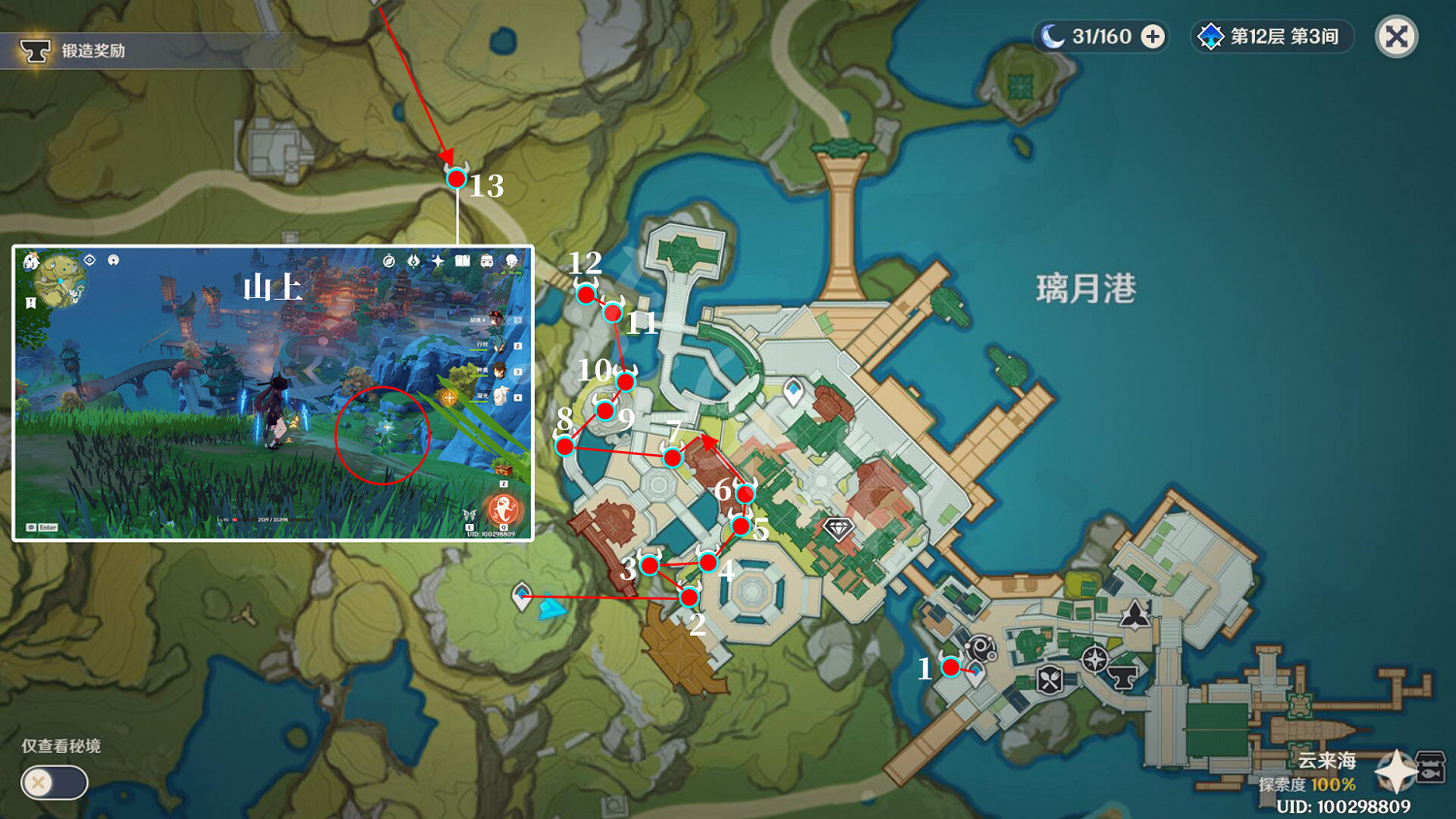 《原神》琉璃百合在哪採？琉璃百合採集位置一覽