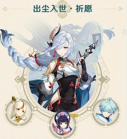 《原神》2.4版本活動時間預覽 2.4版本有什麽活動? 《原神》2.4版本活動時間預覽 2.4版本有什麽活動?