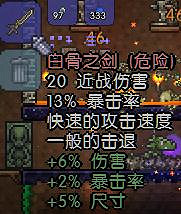 《泰拉瑞亞》全塑像刷怪掉落物品圖文介紹