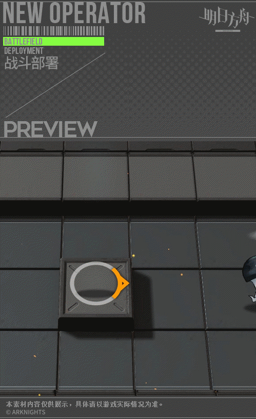 《明日方舟》炎獄炎熔皮膚暮影藤蘿 2022炎獄炎熔元旦皮膚技能特效